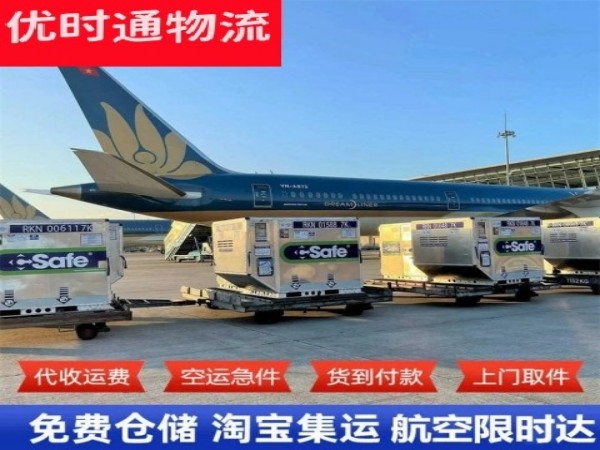 彬村山华侨农场到罗马尼亚空运加急专线